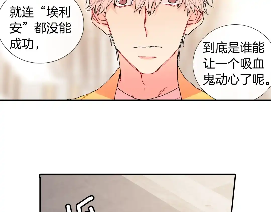 《甜蜜的男子》第96话 不准这么看他 第32页