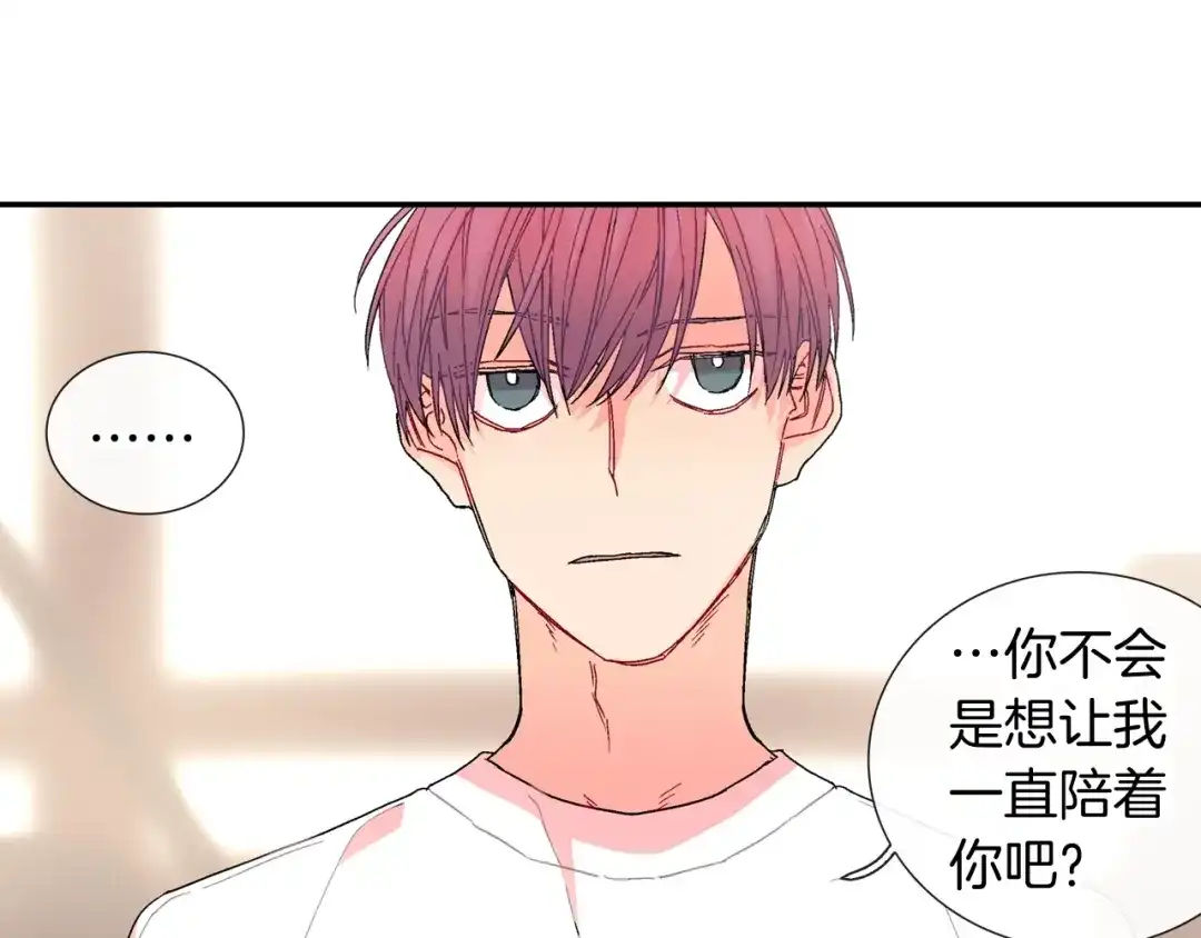 《甜蜜的男子》第96话 不准这么看他 第58页