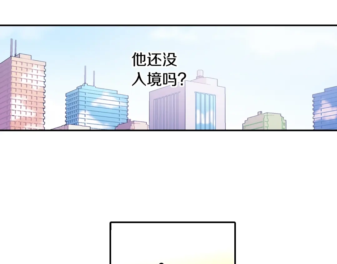 《甜蜜的男子》第96话 不准这么看他 第45页