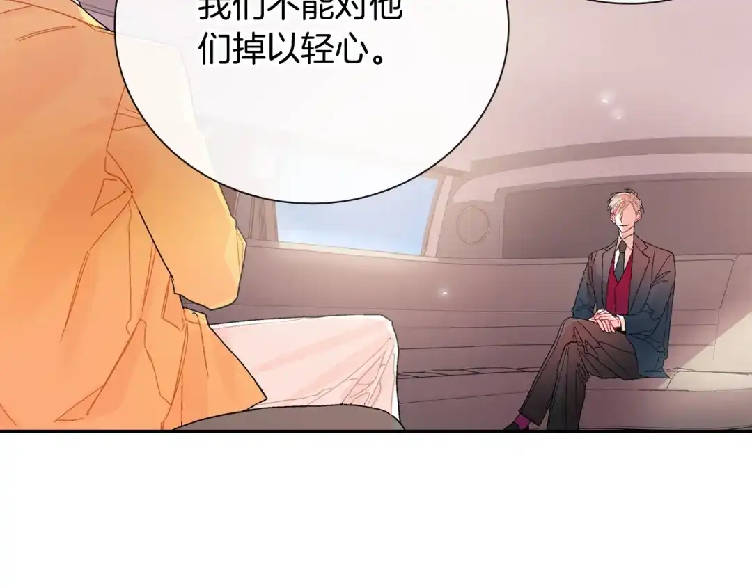 《甜蜜的男子》第96话 不准这么看他 第82页