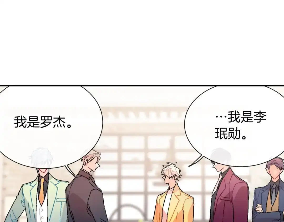 《甜蜜的男子》第96话 不准这么看他 第28页
