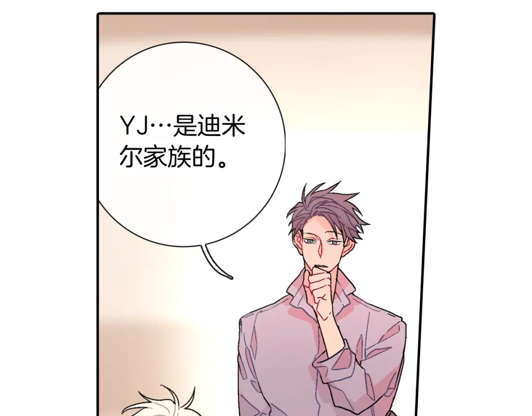 《甜蜜的男子》第96话 不准这么看他 第78页