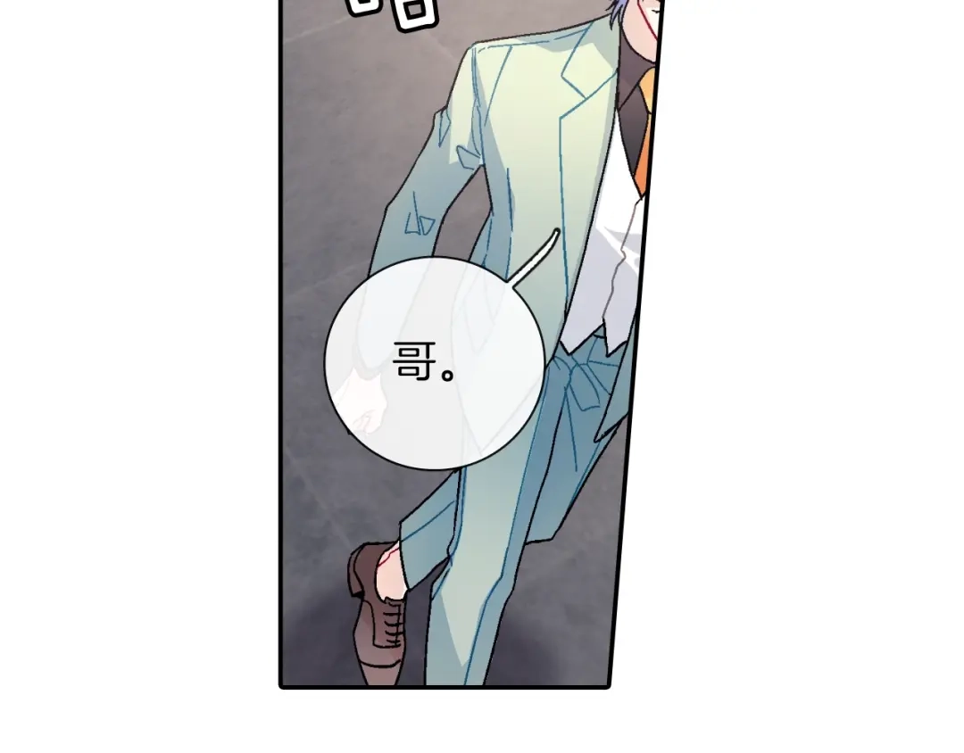 《甜蜜的男子》第96话 不准这么看他 第39页