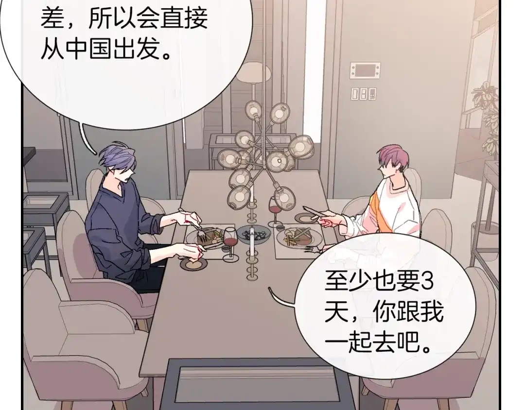 《甜蜜的男子》第96话 不准这么看他 第50页