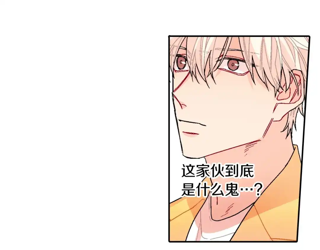 《甜蜜的男子》第96话 不准这么看他 第27页