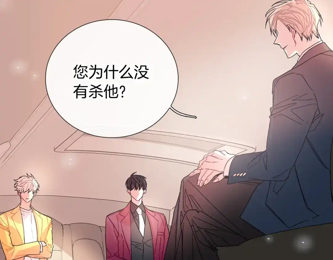 《甜蜜的男子》第96话 不准这么看他 第88页