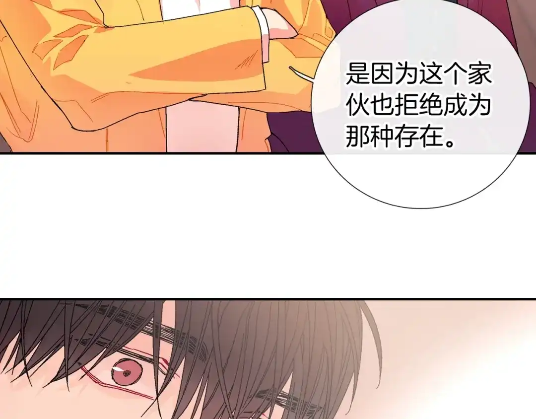 《甜蜜的男子》第96话 不准这么看他 第104页