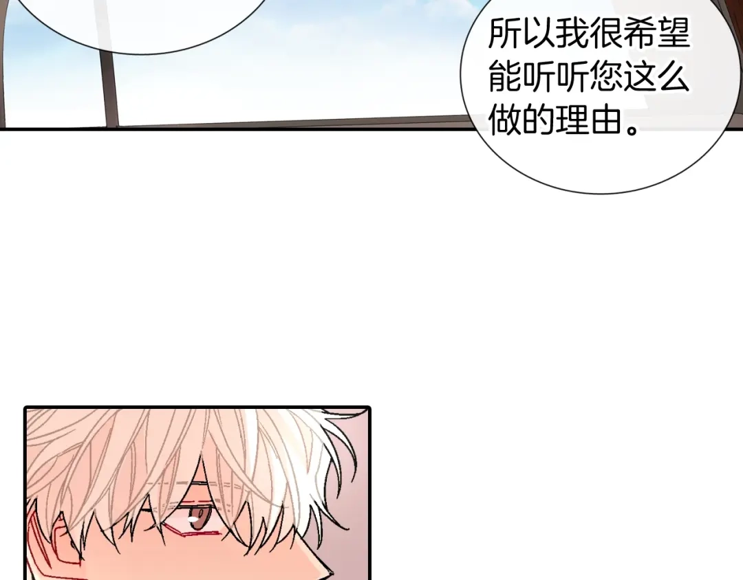 《甜蜜的男子》第96话 不准这么看他 第99页