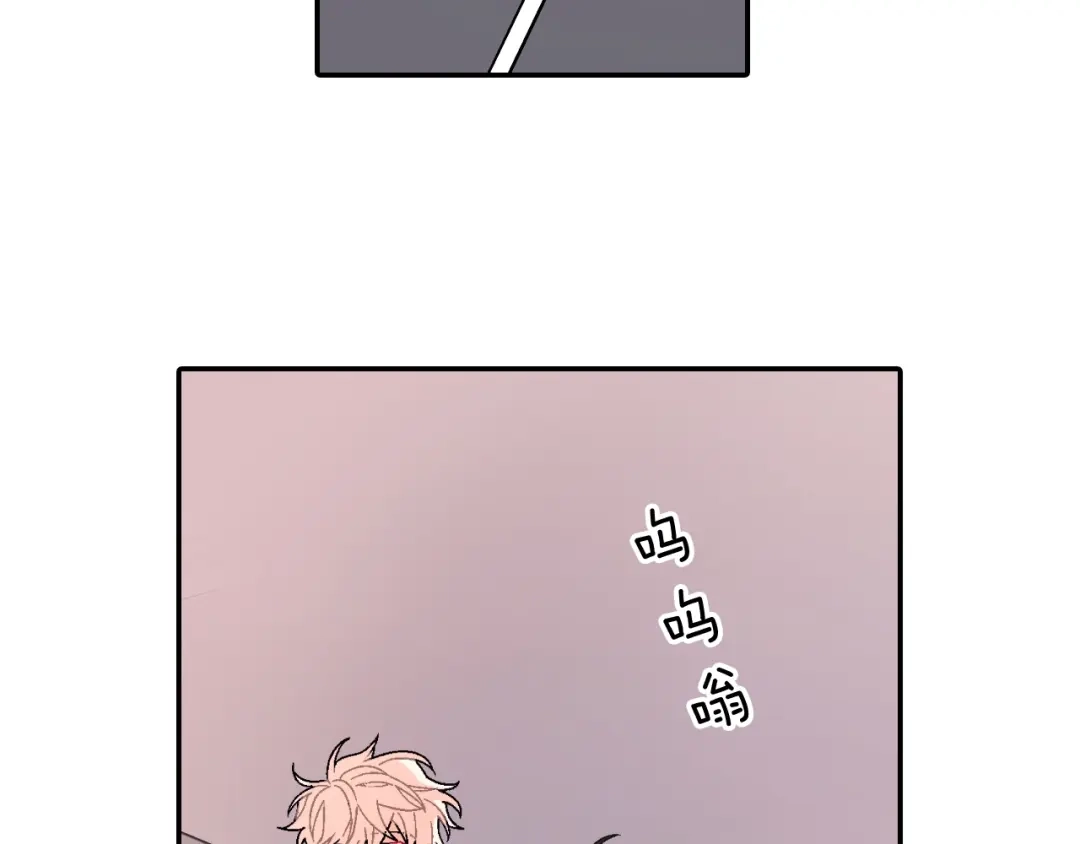 《甜蜜的男子》第96话 不准这么看他 第74页