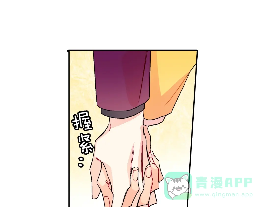 《甜蜜的男子》第96话 不准这么看他 第16页