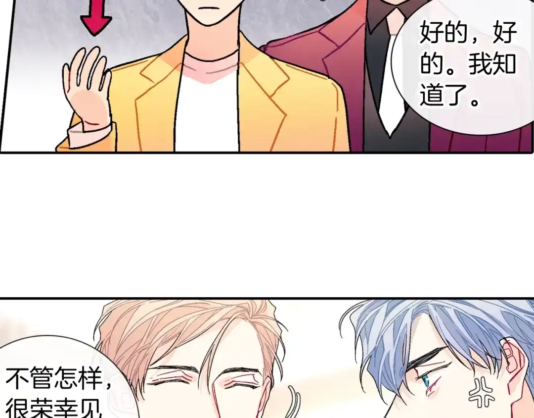 《甜蜜的男子》第96话 不准这么看他 第37页