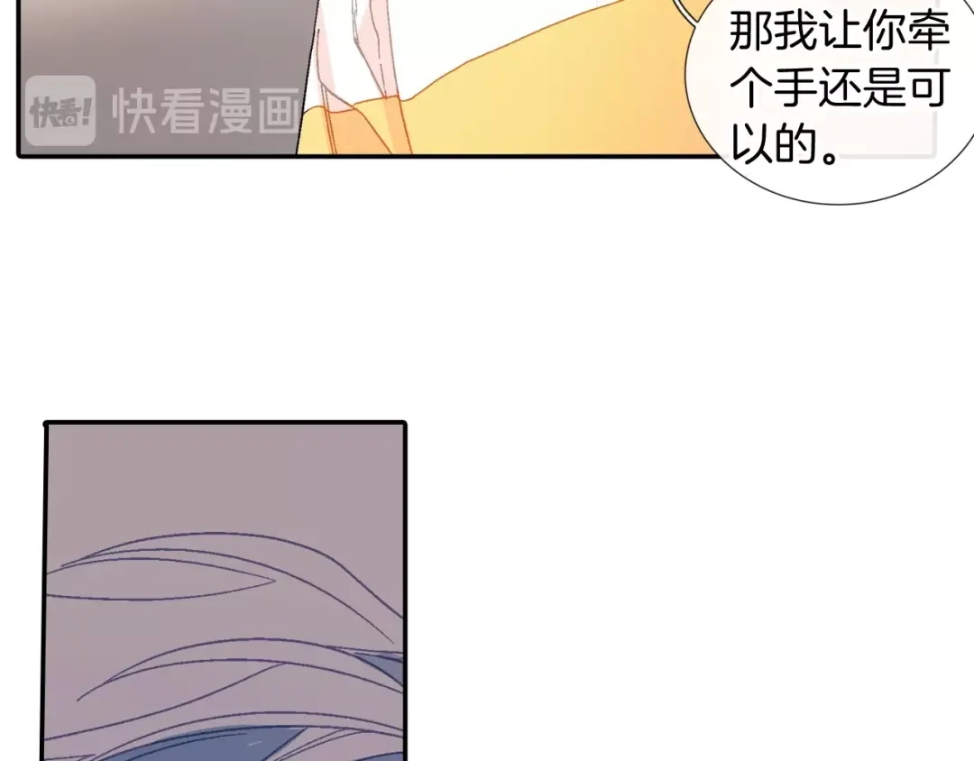 《甜蜜的男子》第96话 不准这么看他 第67页