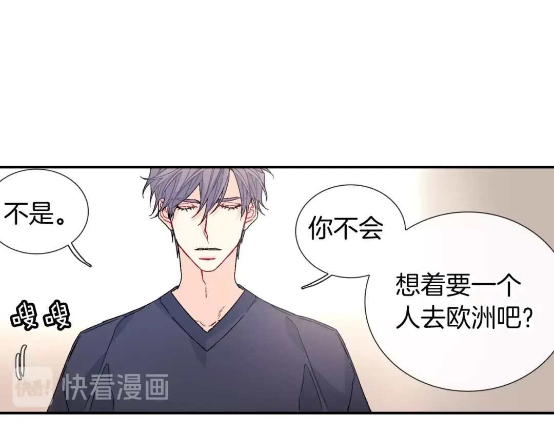 《甜蜜的男子》第96话 不准这么看他 第53页