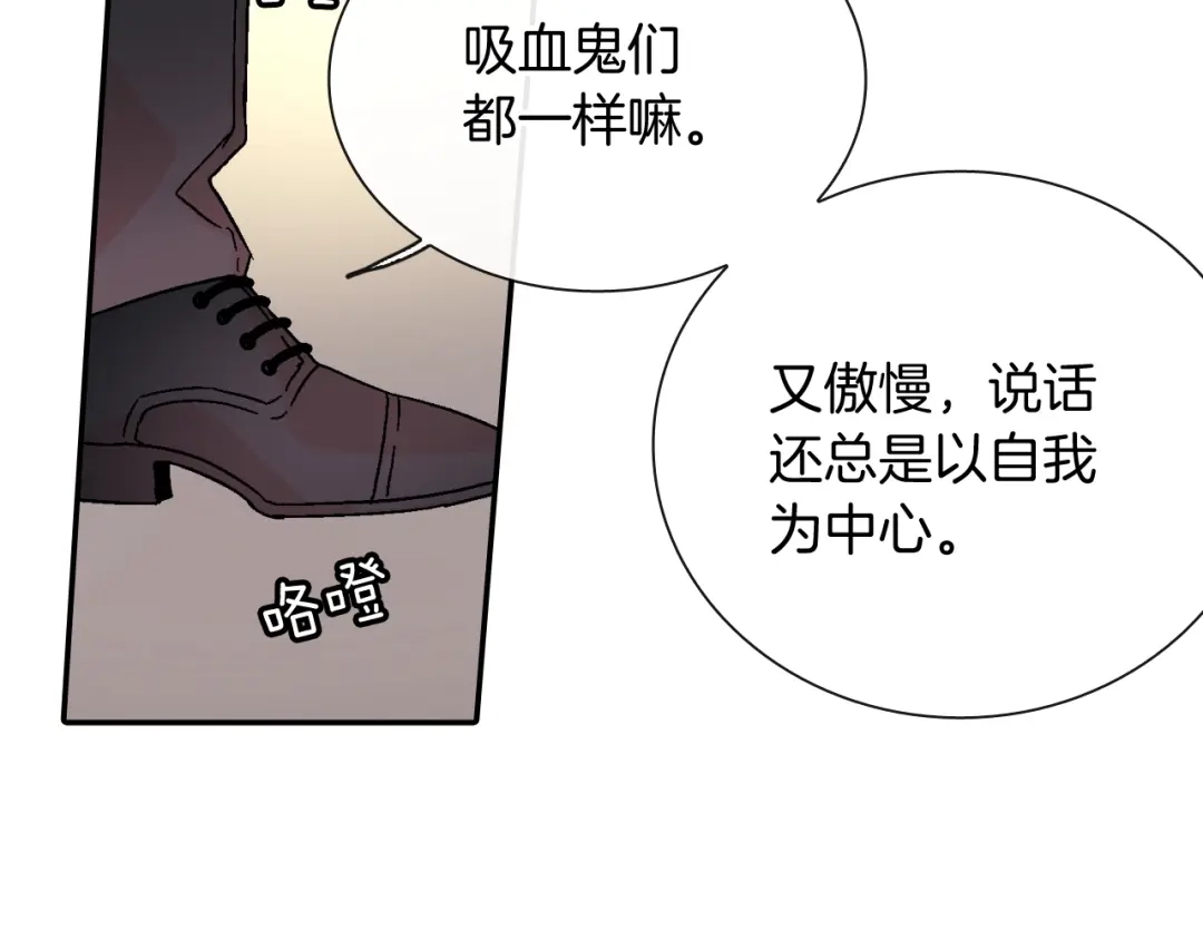 《甜蜜的男子》第96话 不准这么看他 第23页