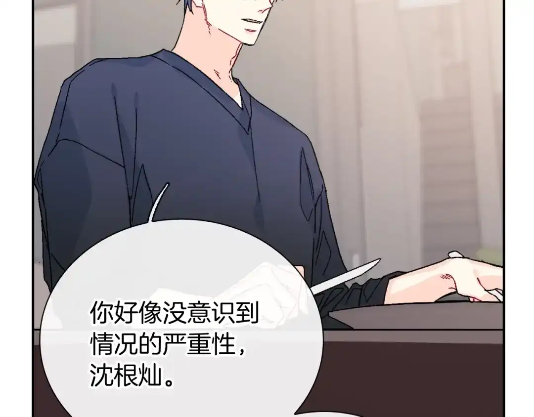 《甜蜜的男子》第96话 不准这么看他 第63页
