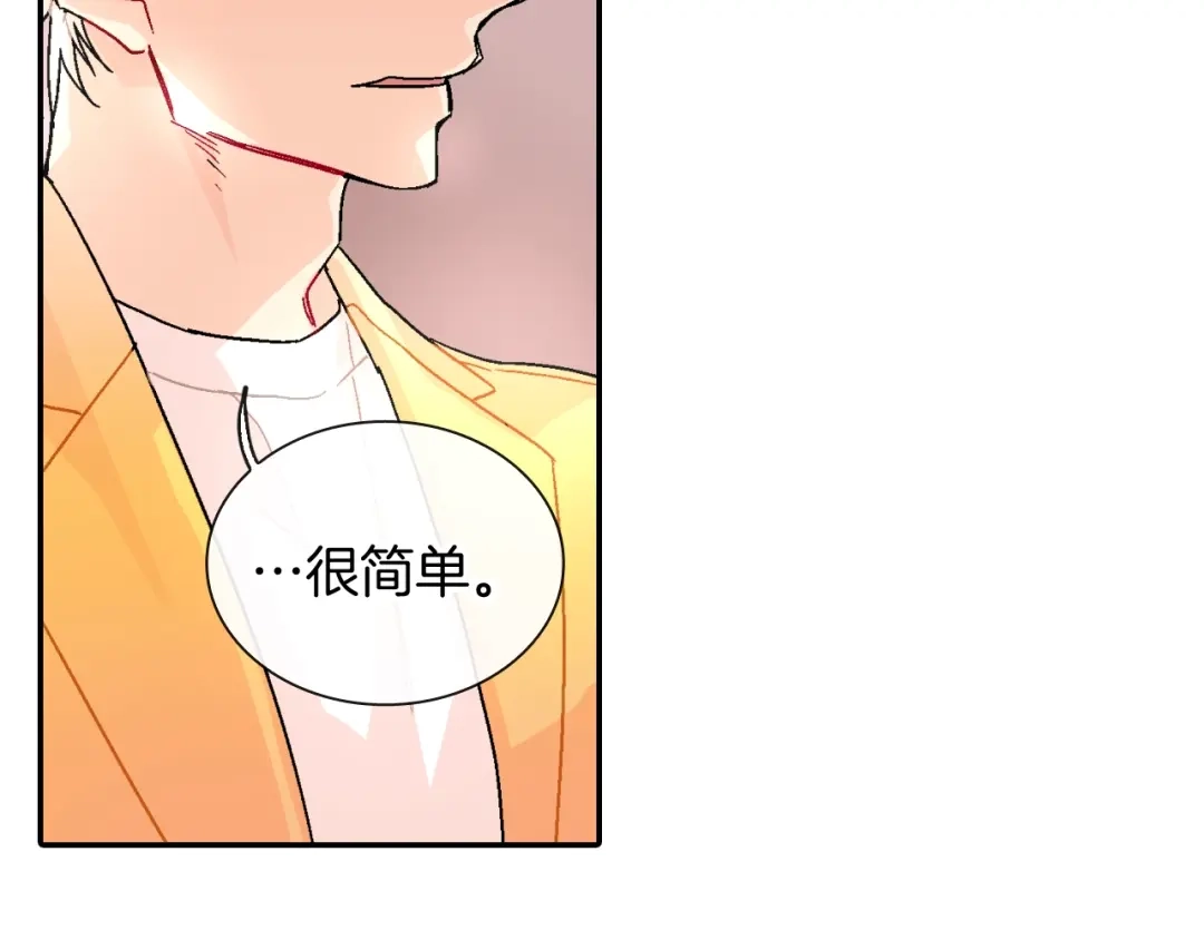 《甜蜜的男子》第96话 不准这么看他 第100页