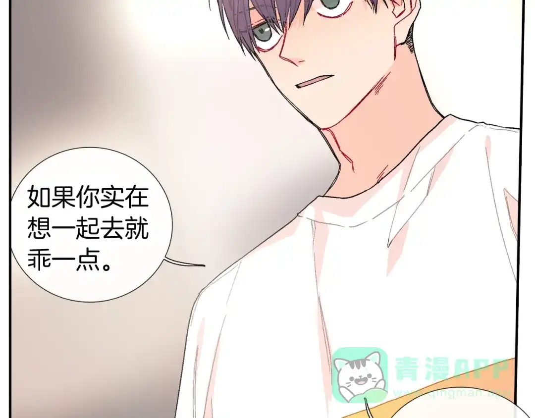 《甜蜜的男子》第96话 不准这么看他 第66页