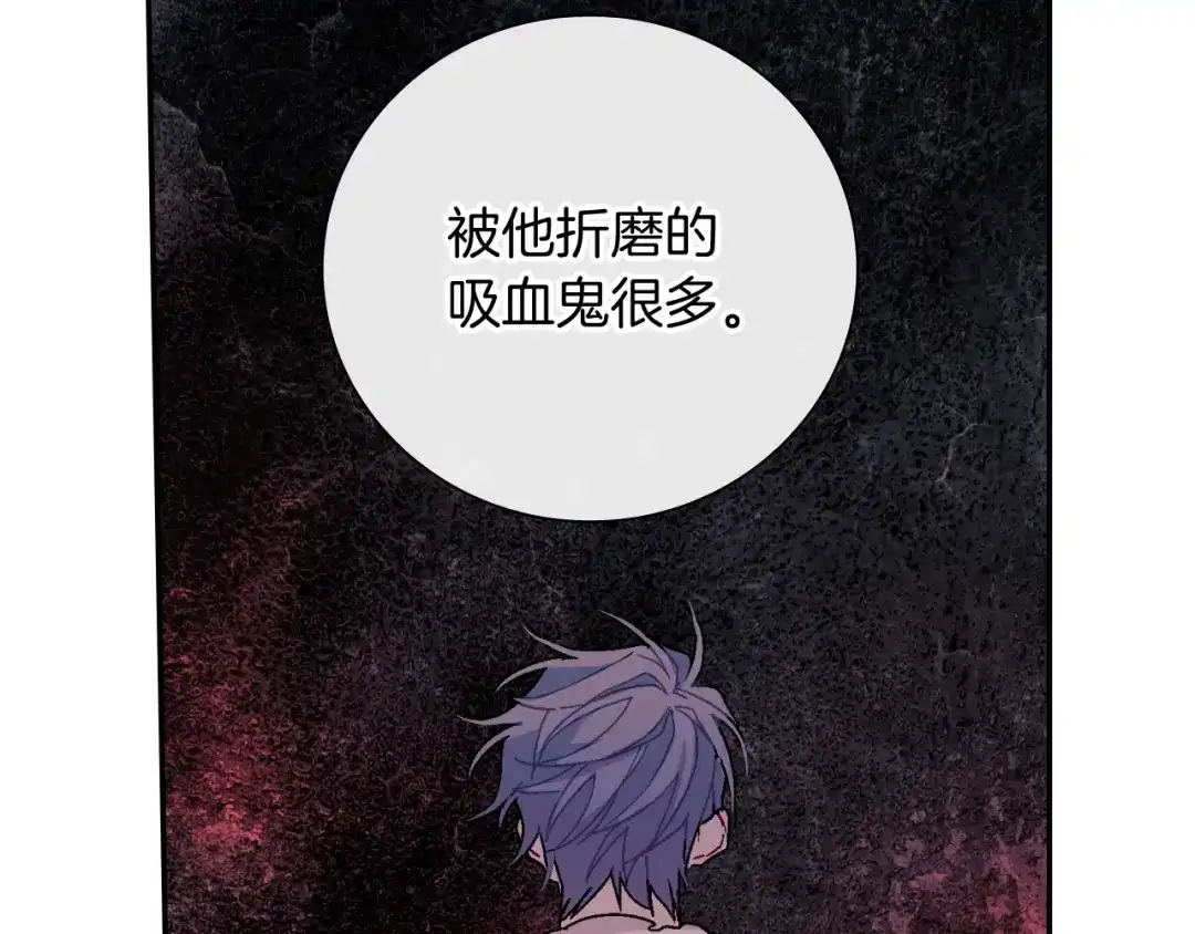 《甜蜜的男子》第96话 不准这么看他 第94页