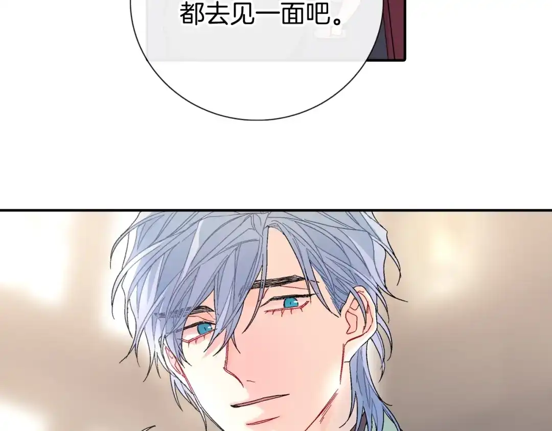 《甜蜜的男子》第97话 机会难得 第89页