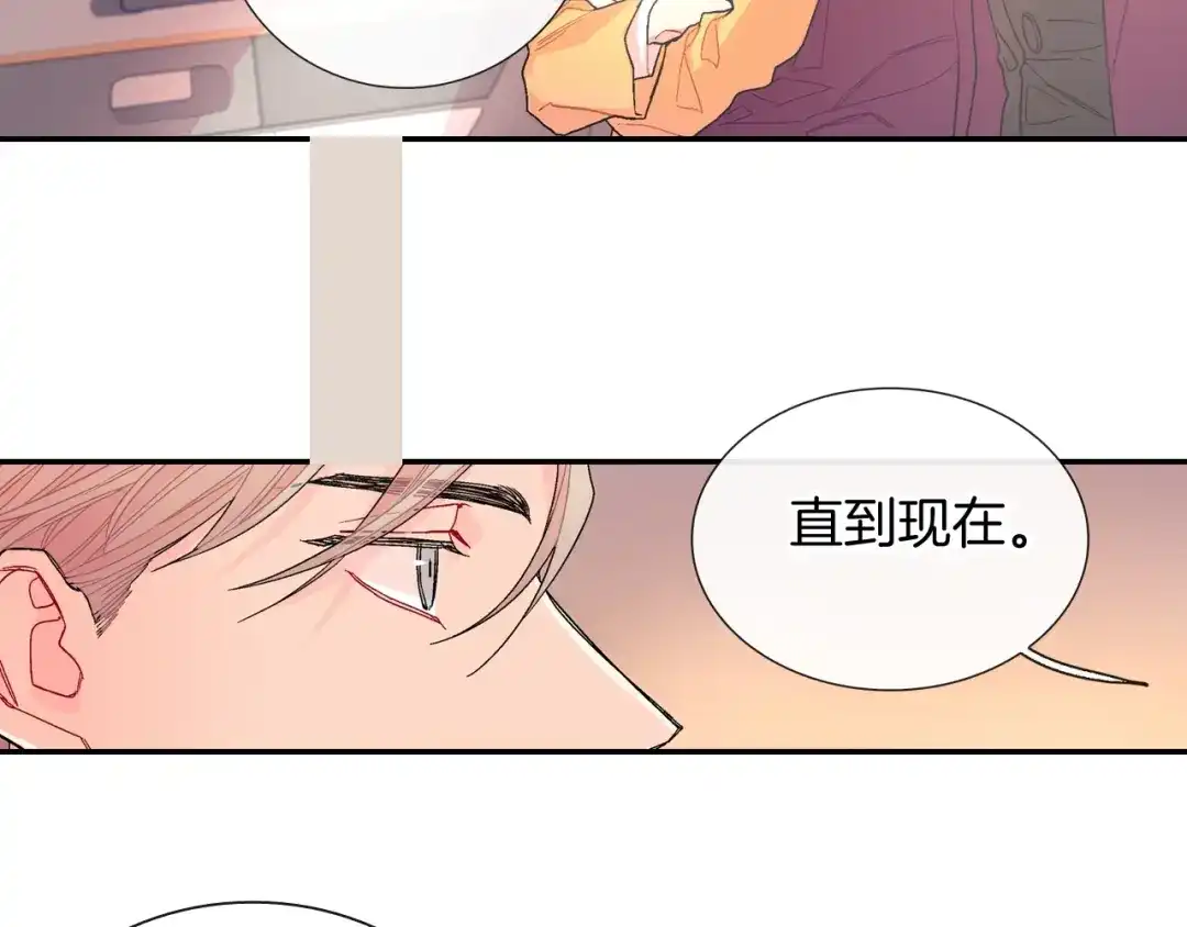 《甜蜜的男子》第97话 机会难得 第4页