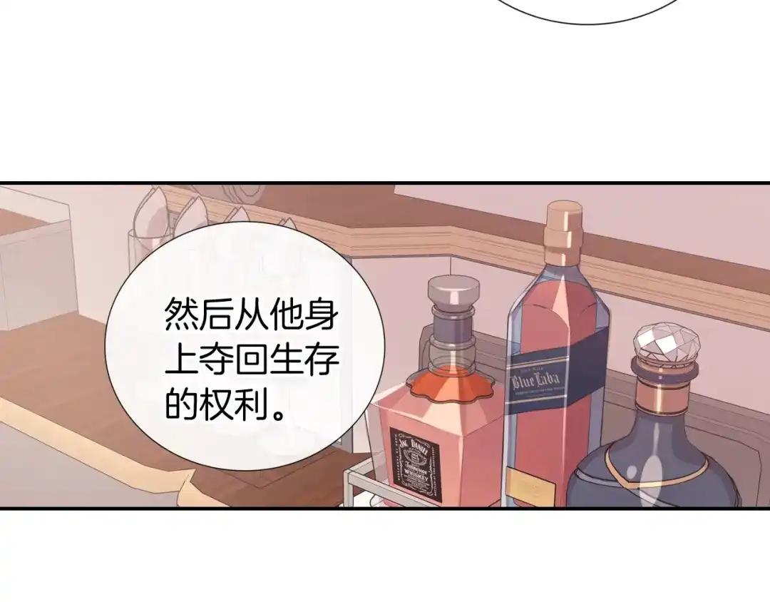 《甜蜜的男子》第97话 机会难得 第10页