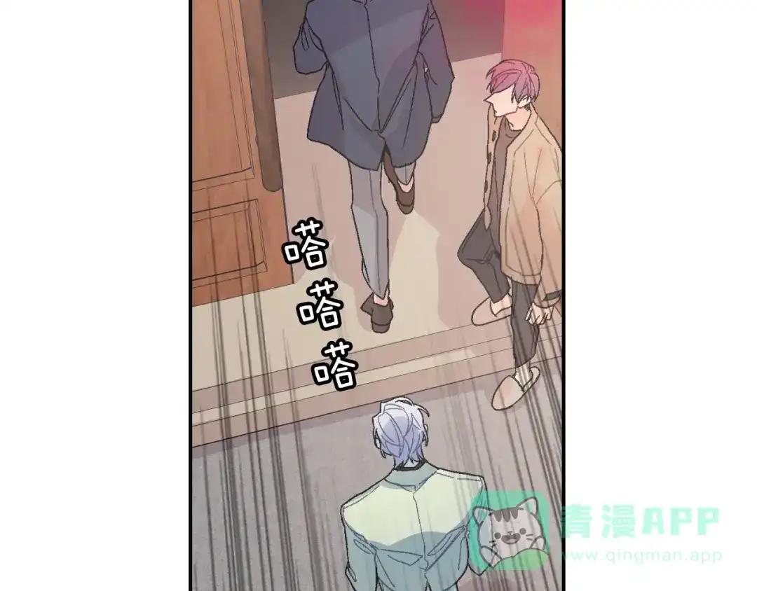 《甜蜜的男子》第97话 机会难得 第46页