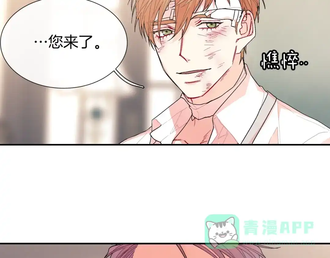 《甜蜜的男子》第97话 机会难得 第51页