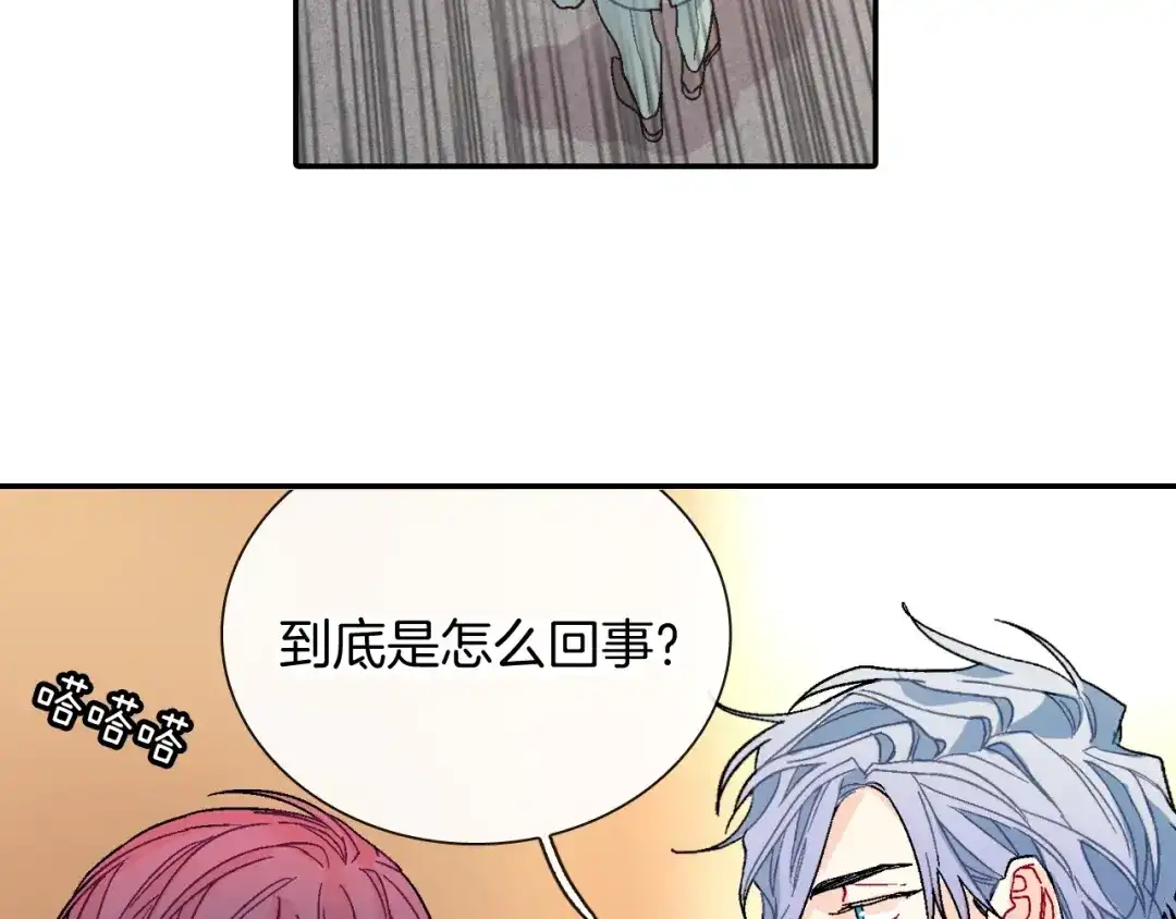 《甜蜜的男子》第97话 机会难得 第47页