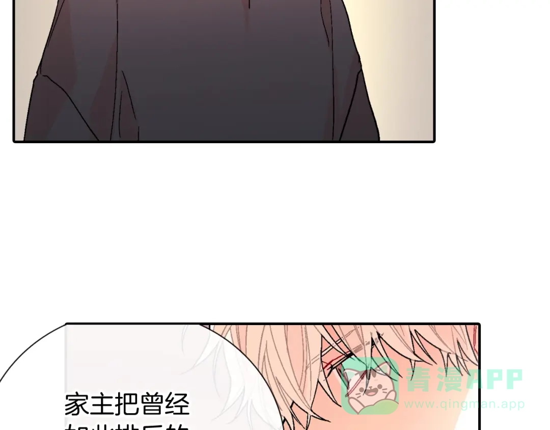 《甜蜜的男子》第97话 机会难得 第6页