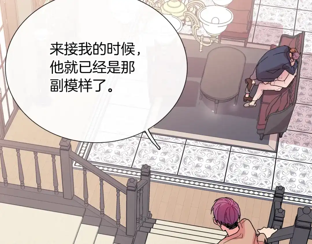 《甜蜜的男子》第97话 机会难得 第57页