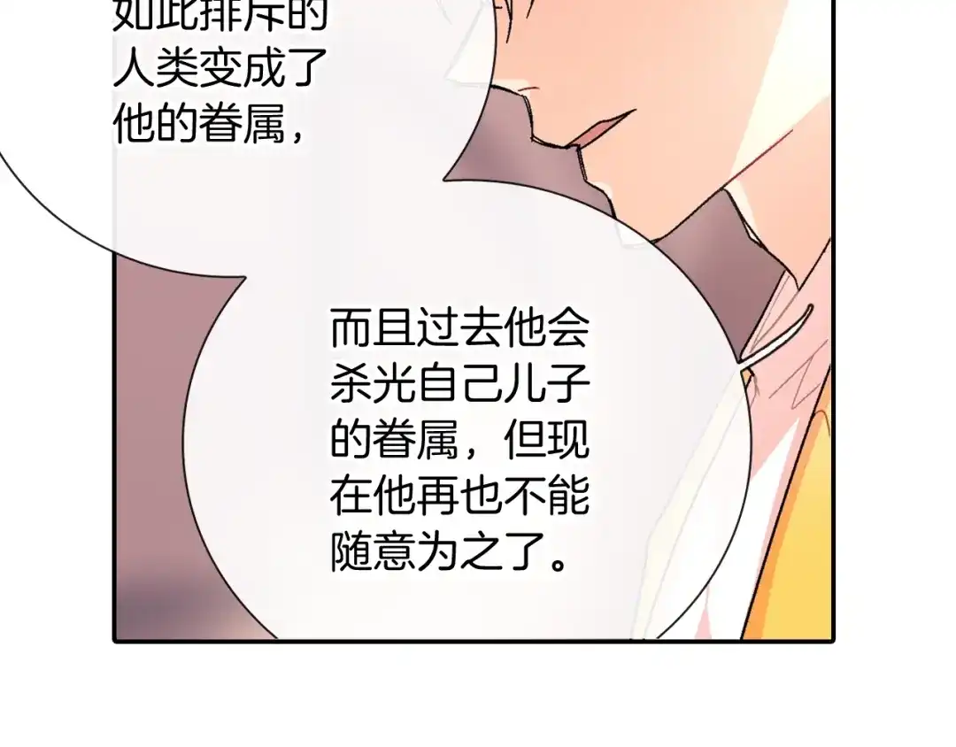 《甜蜜的男子》第97话 机会难得 第7页