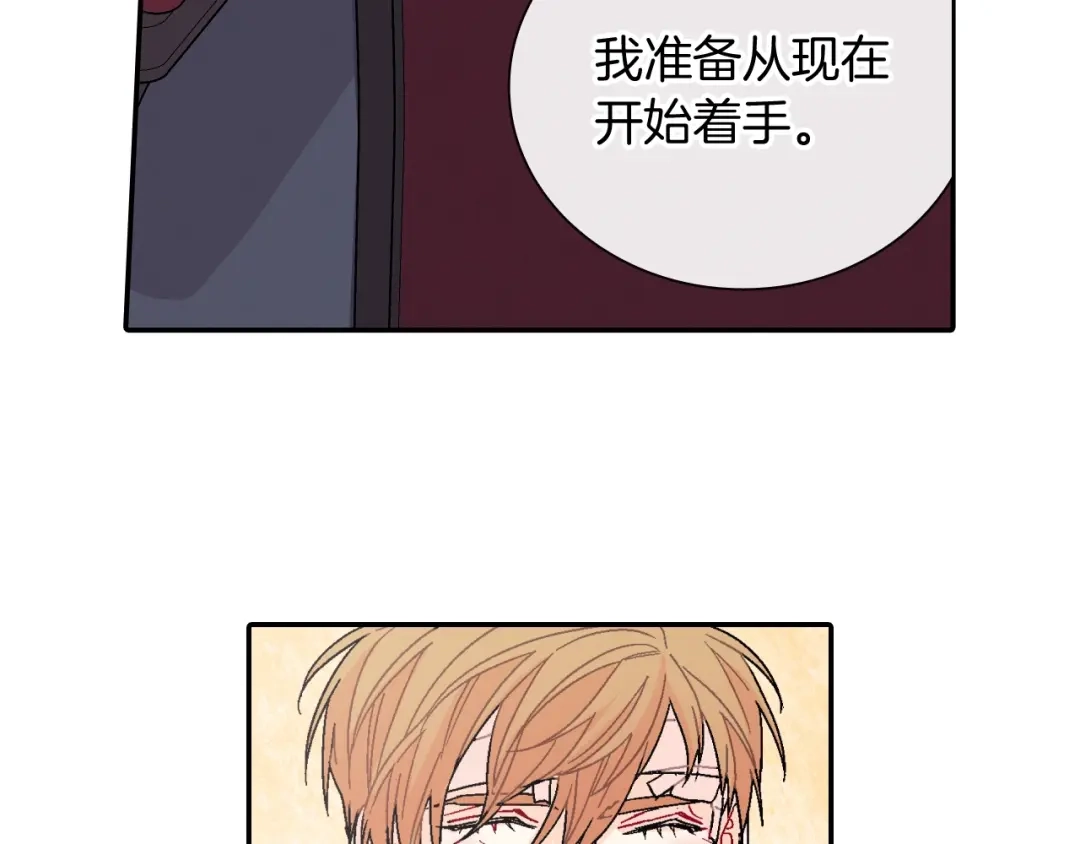 《甜蜜的男子》第97话 机会难得 第84页