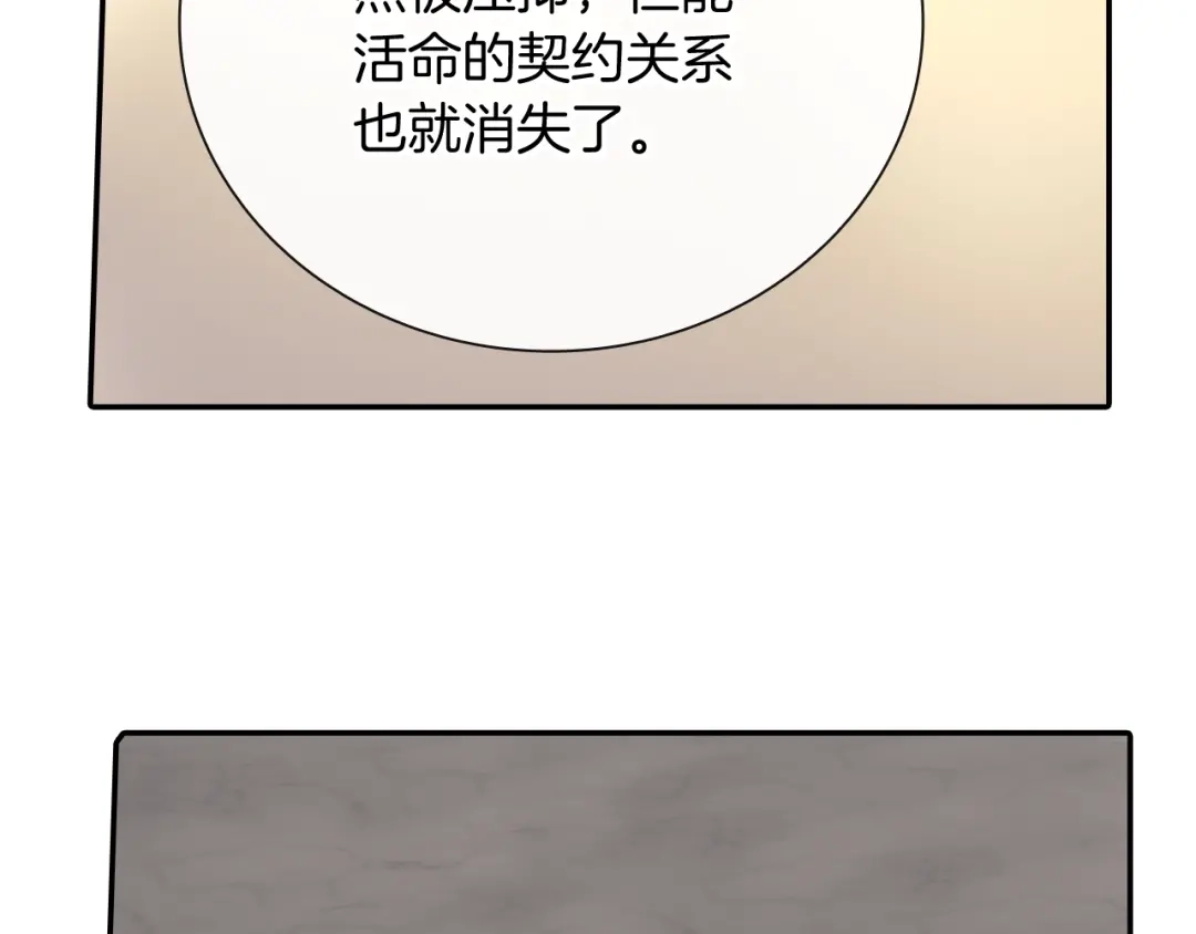 《甜蜜的男子》第97话 机会难得 第24页