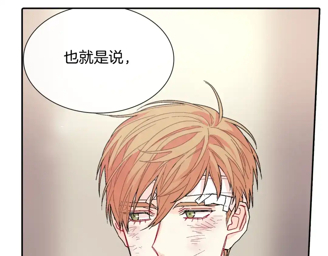 《甜蜜的男子》第97话 机会难得 第78页