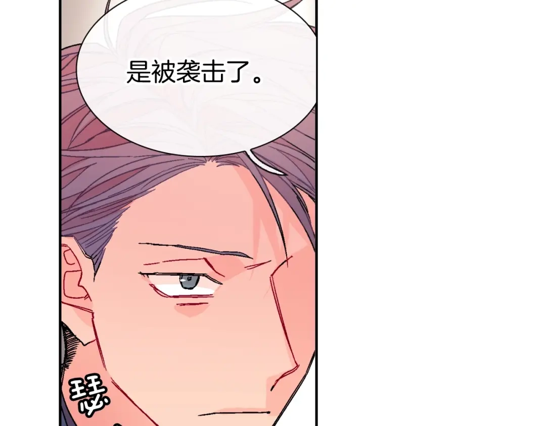 《甜蜜的男子》第97话 机会难得 第69页