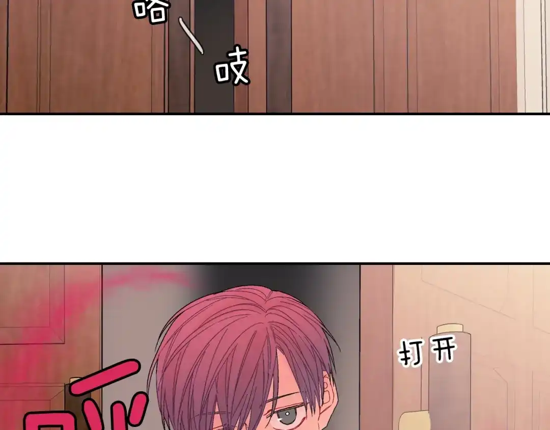 《甜蜜的男子》第97话 机会难得 第42页