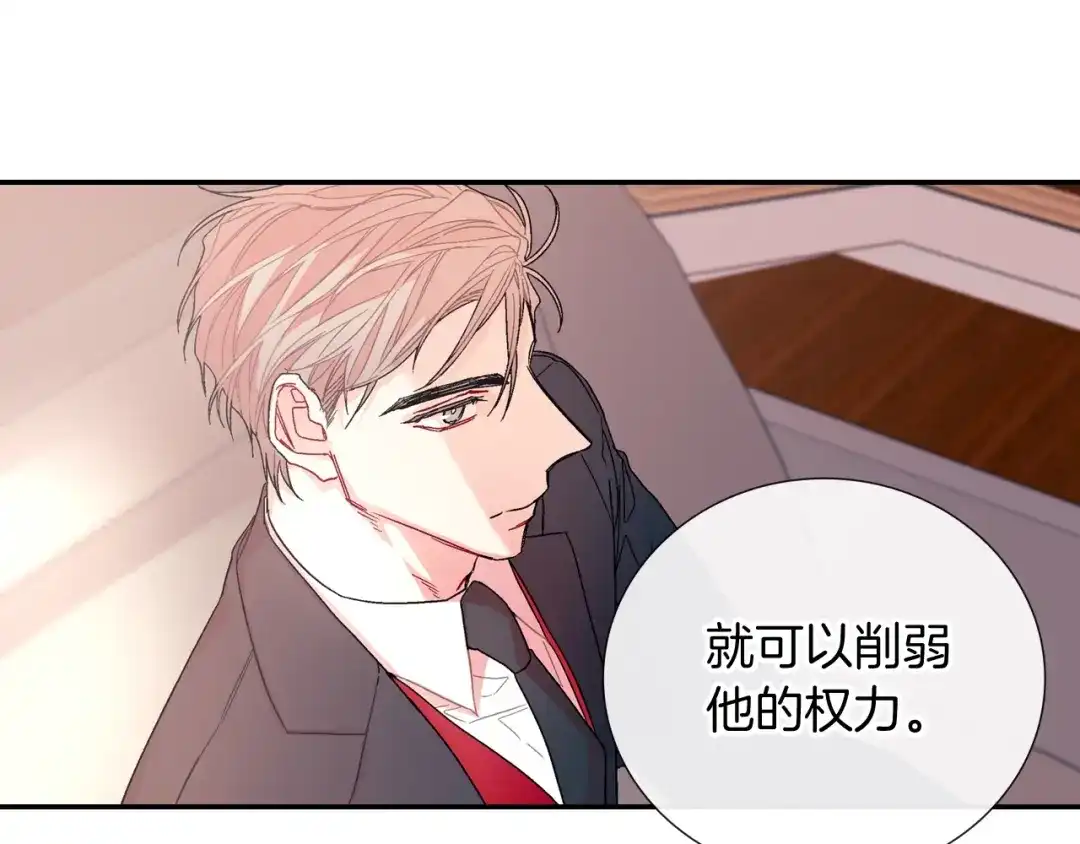 《甜蜜的男子》第97话 机会难得 第9页