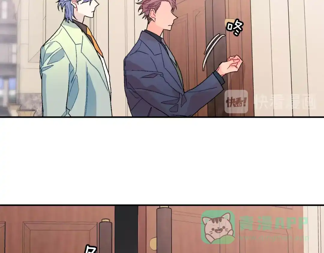 《甜蜜的男子》第97话 机会难得 第41页