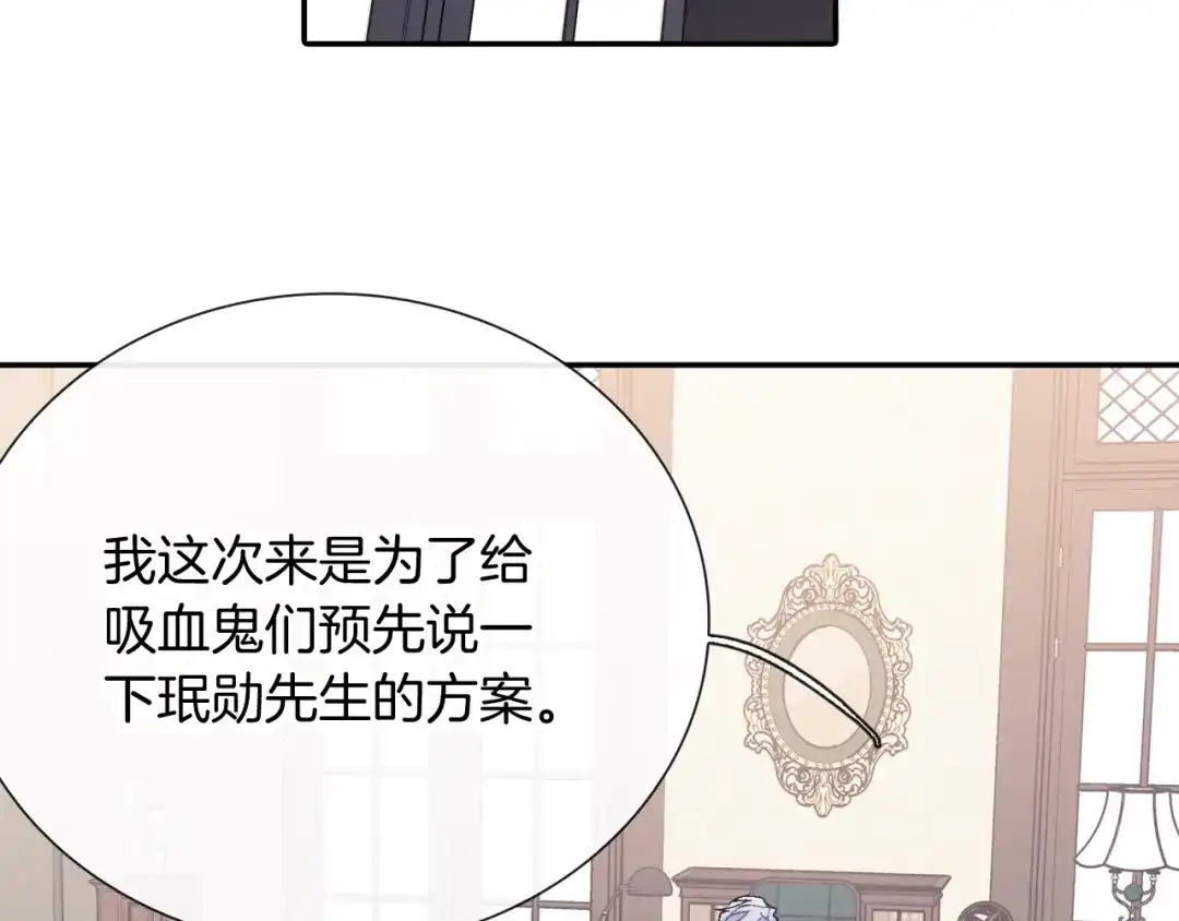 《甜蜜的男子》第97话 机会难得 第64页