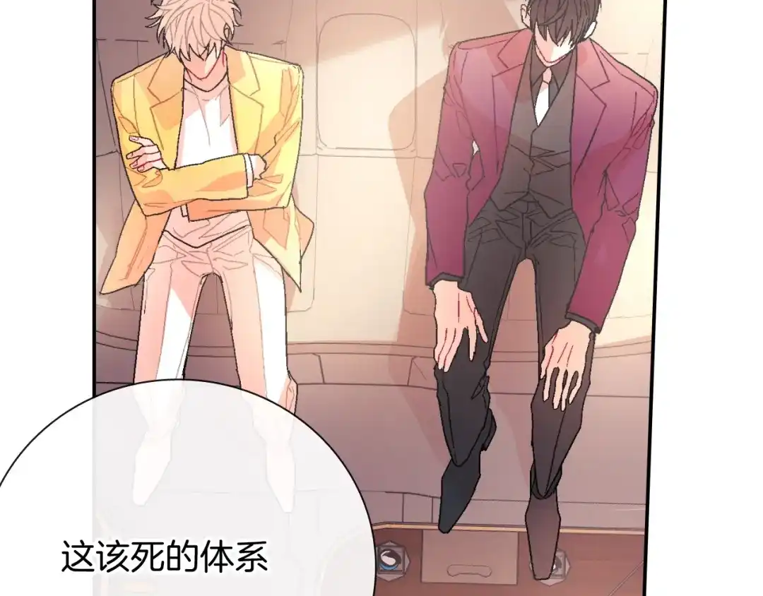 《甜蜜的男子》第97话 机会难得 第20页