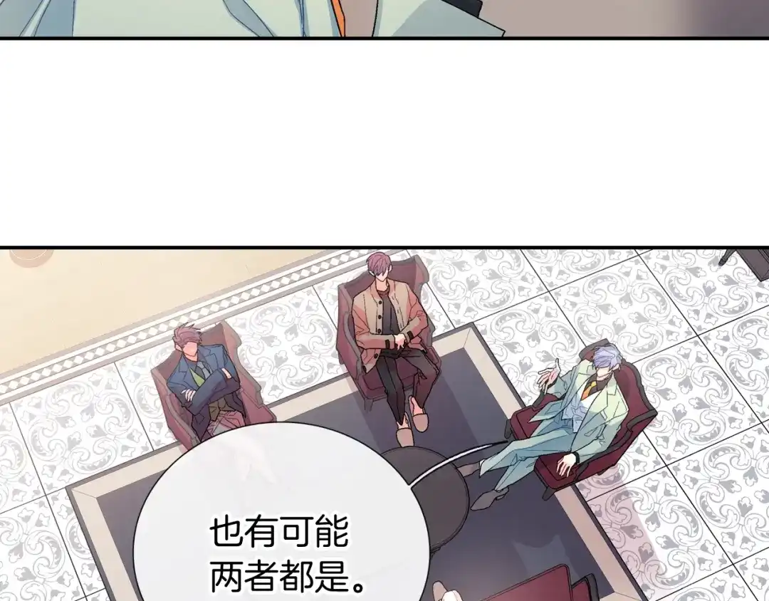 《甜蜜的男子》第97话 机会难得 第72页