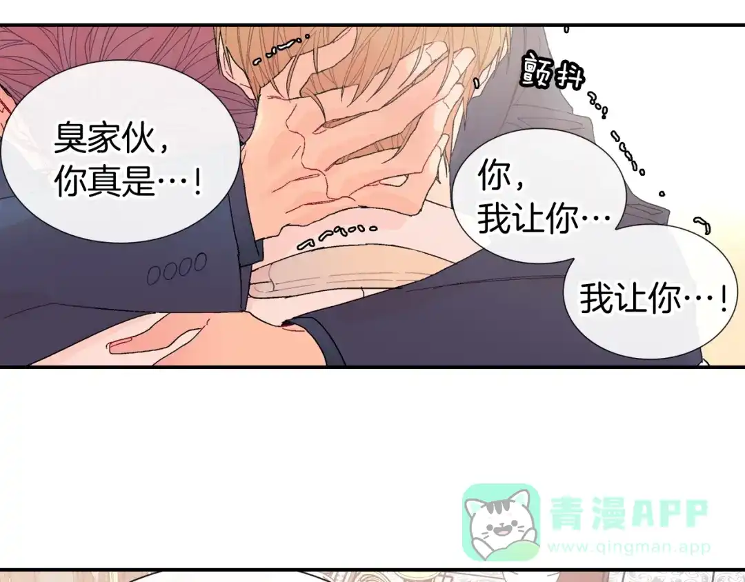 《甜蜜的男子》第97话 机会难得 第56页