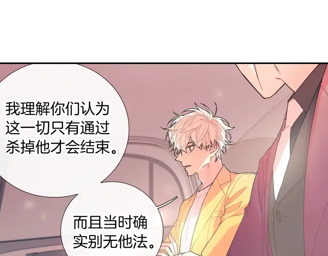《甜蜜的男子》第97话 机会难得 第3页