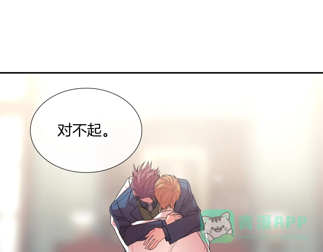 《甜蜜的男子》第97话 机会难得 第61页
