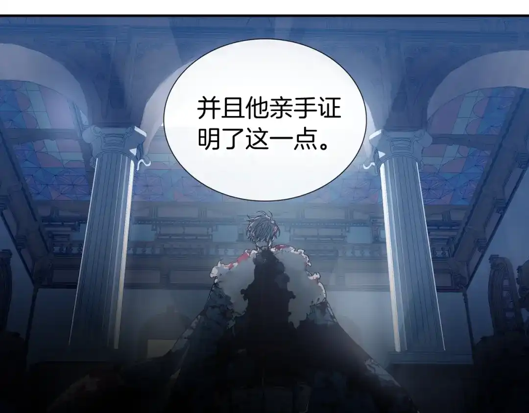 《甜蜜的男子》第97话 机会难得 第18页