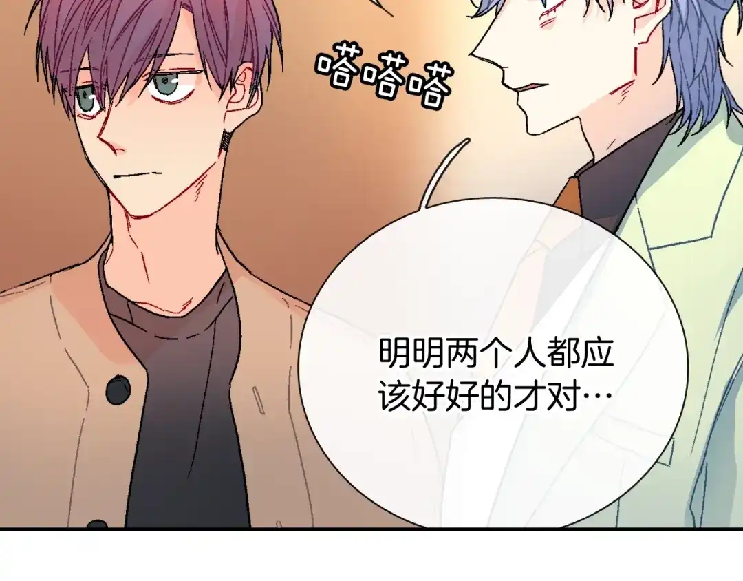 《甜蜜的男子》第97话 机会难得 第48页