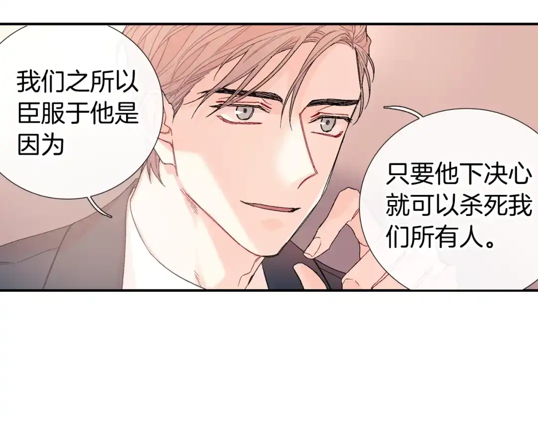 《甜蜜的男子》第97话 机会难得 第17页