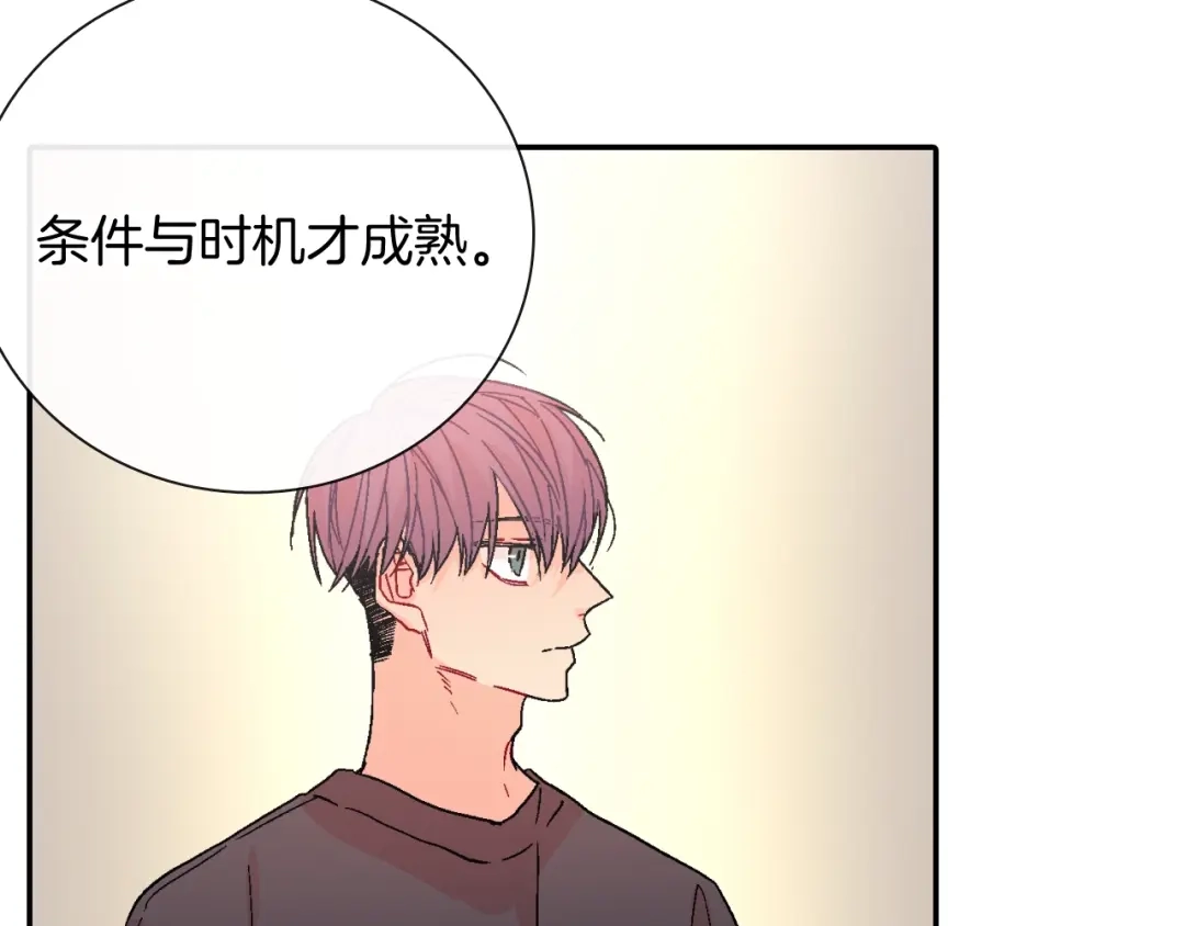 《甜蜜的男子》第97话 机会难得 第5页