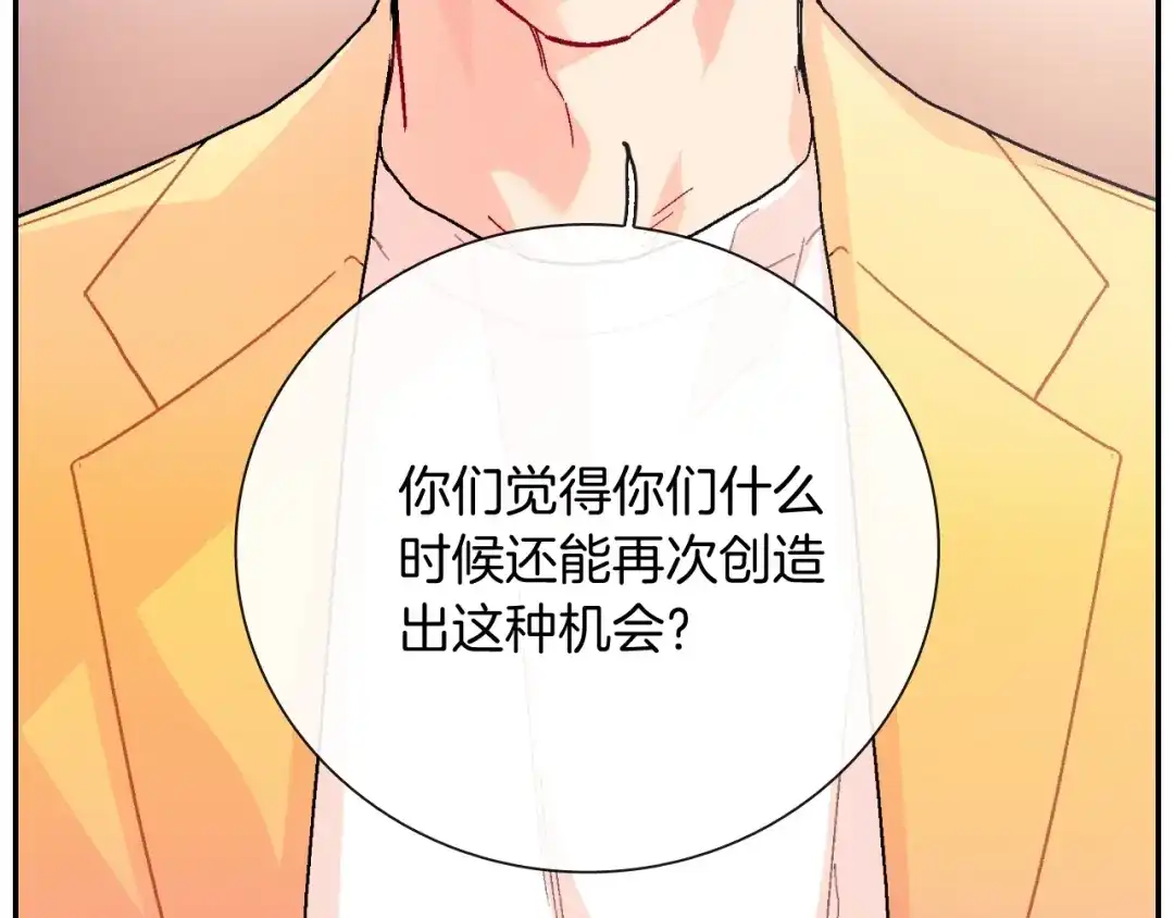 《甜蜜的男子》第97话 机会难得 第12页