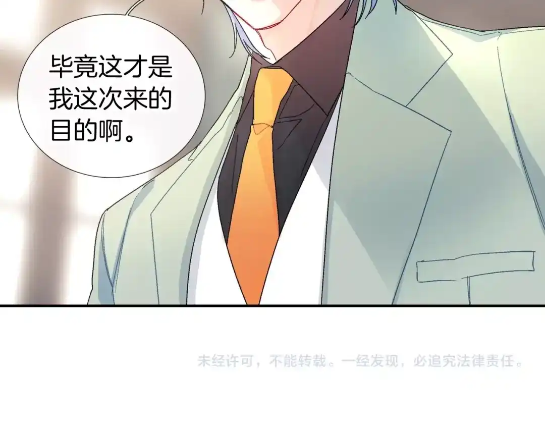 《甜蜜的男子》第97话 机会难得 第90页
